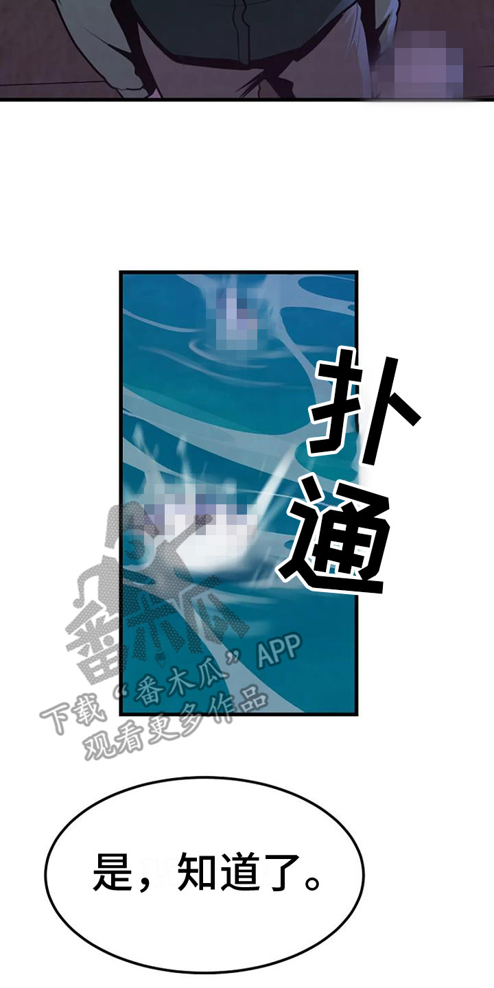 第18章：开始调查7