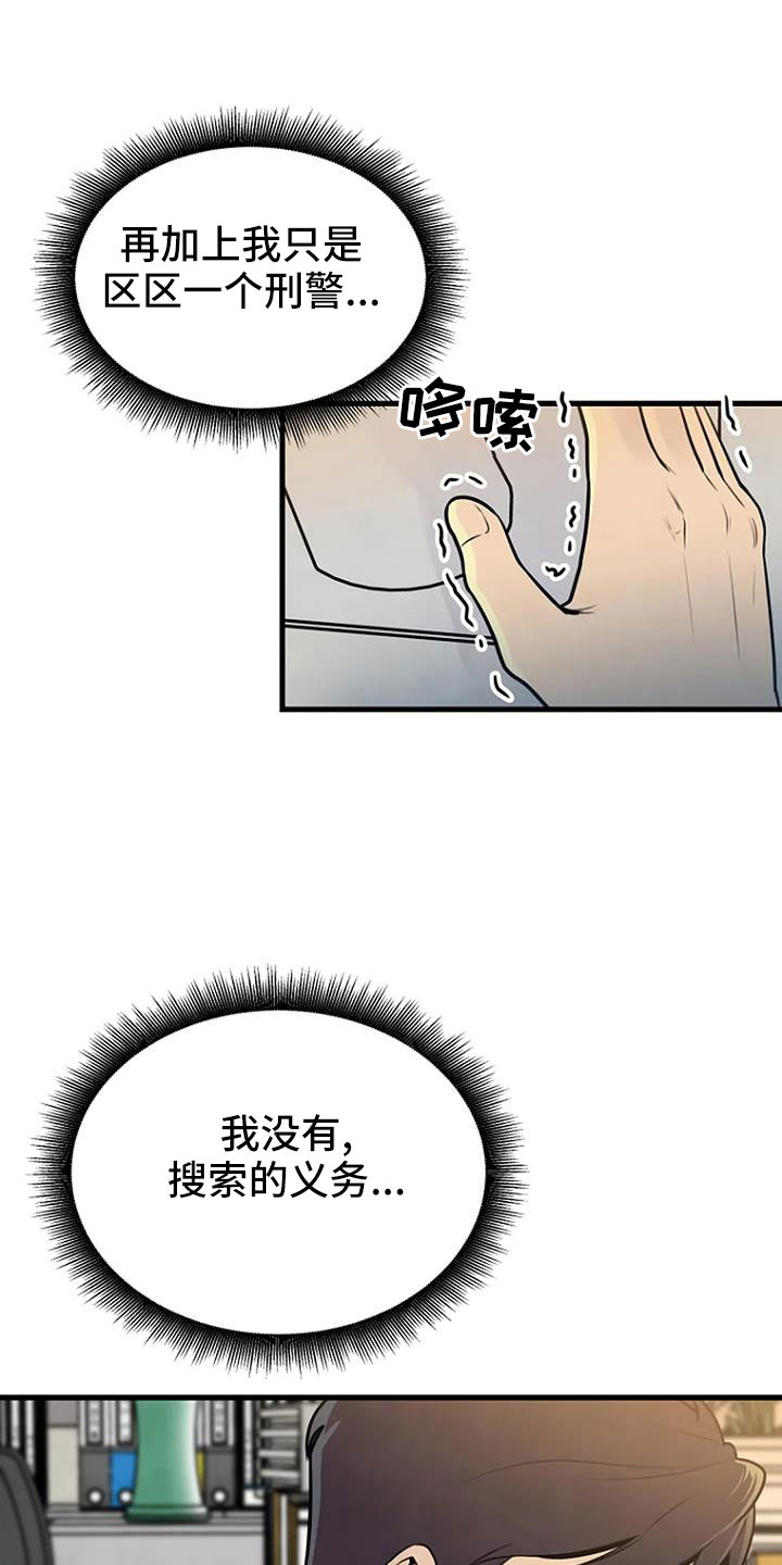 第42章：不会有后患15