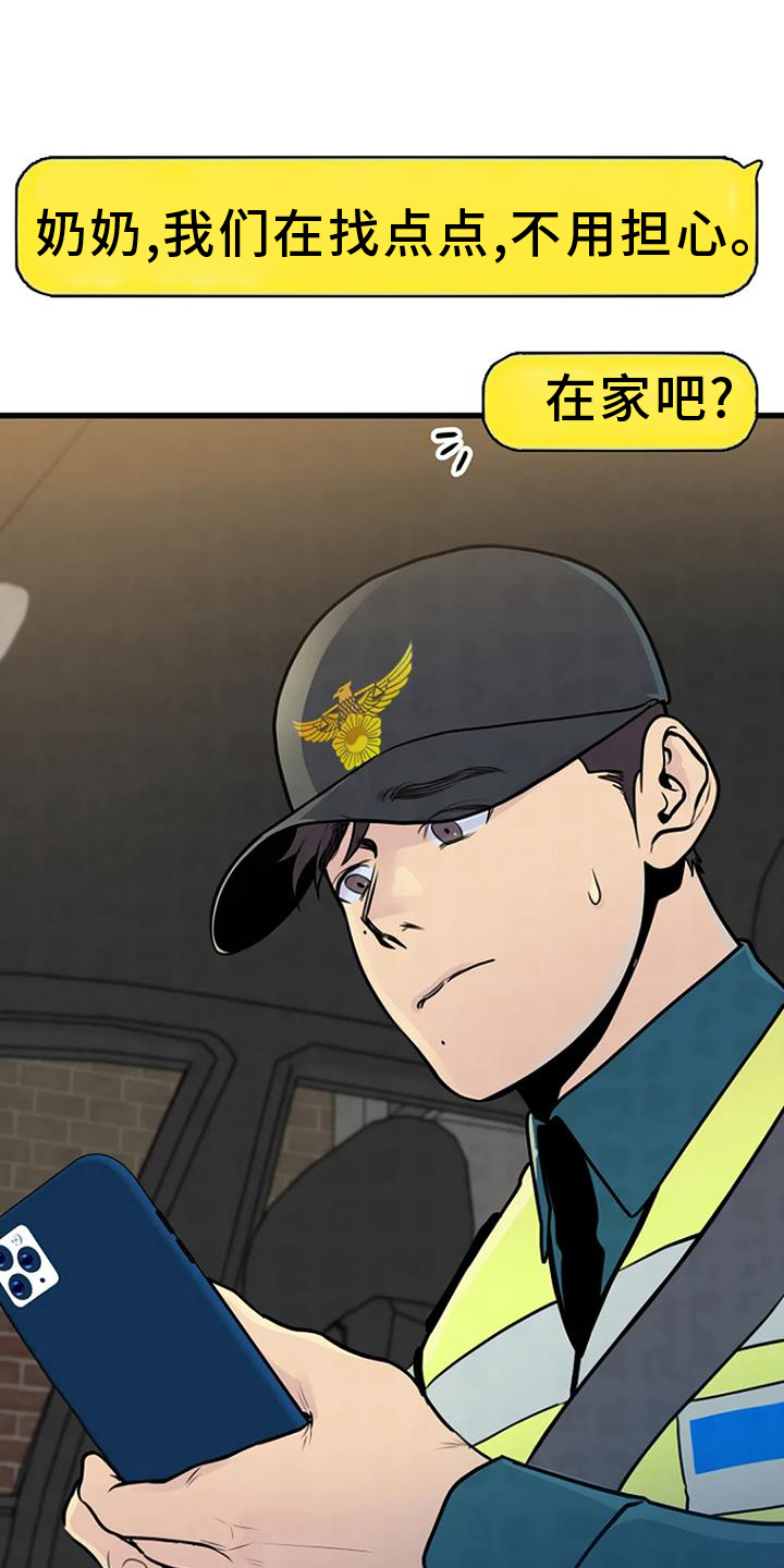 第59章：寻找24