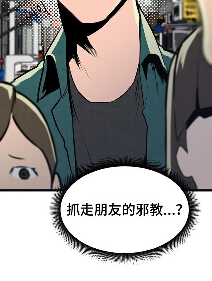 第8章：扔豆腐17