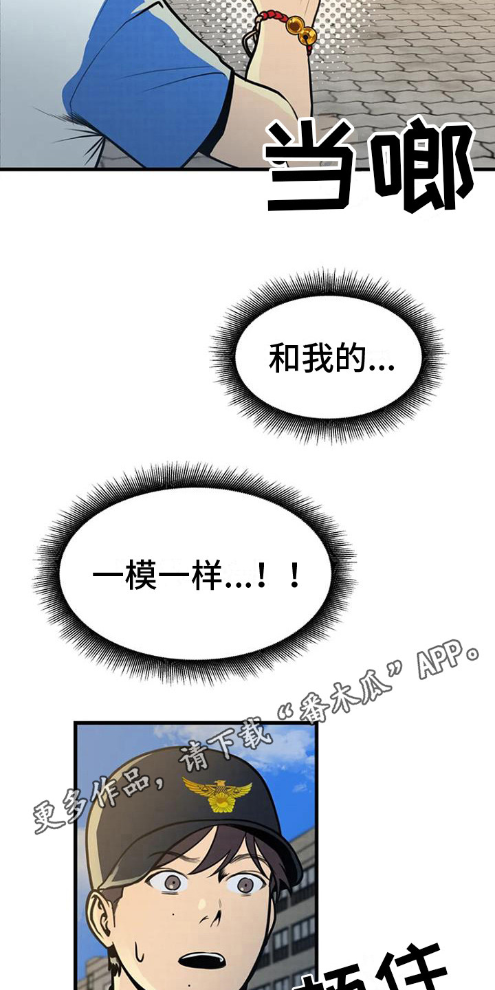 第16章：幻觉7