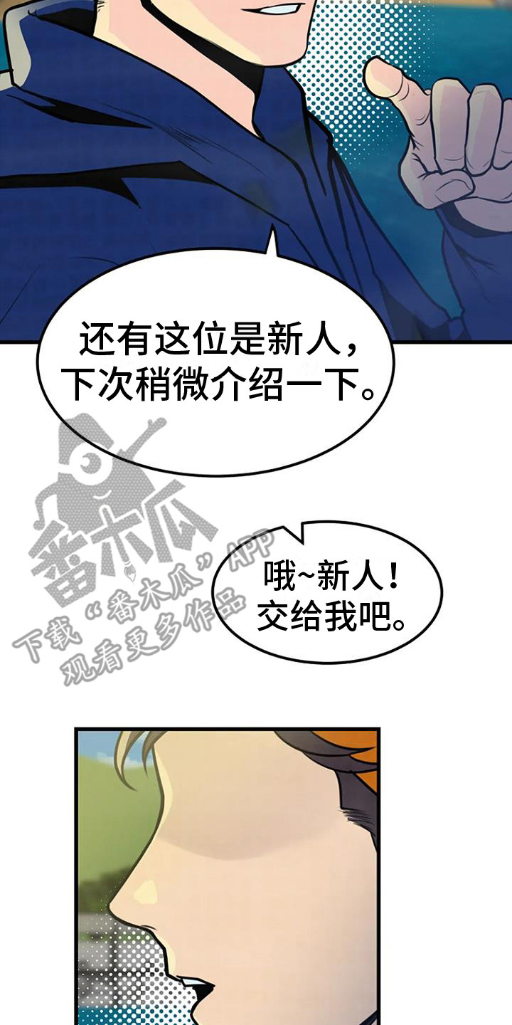 第20章：直言不讳7