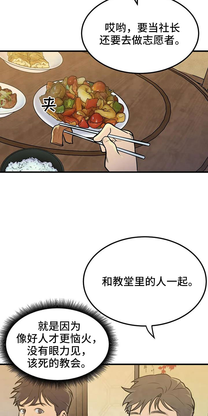 第37章：要求真多15