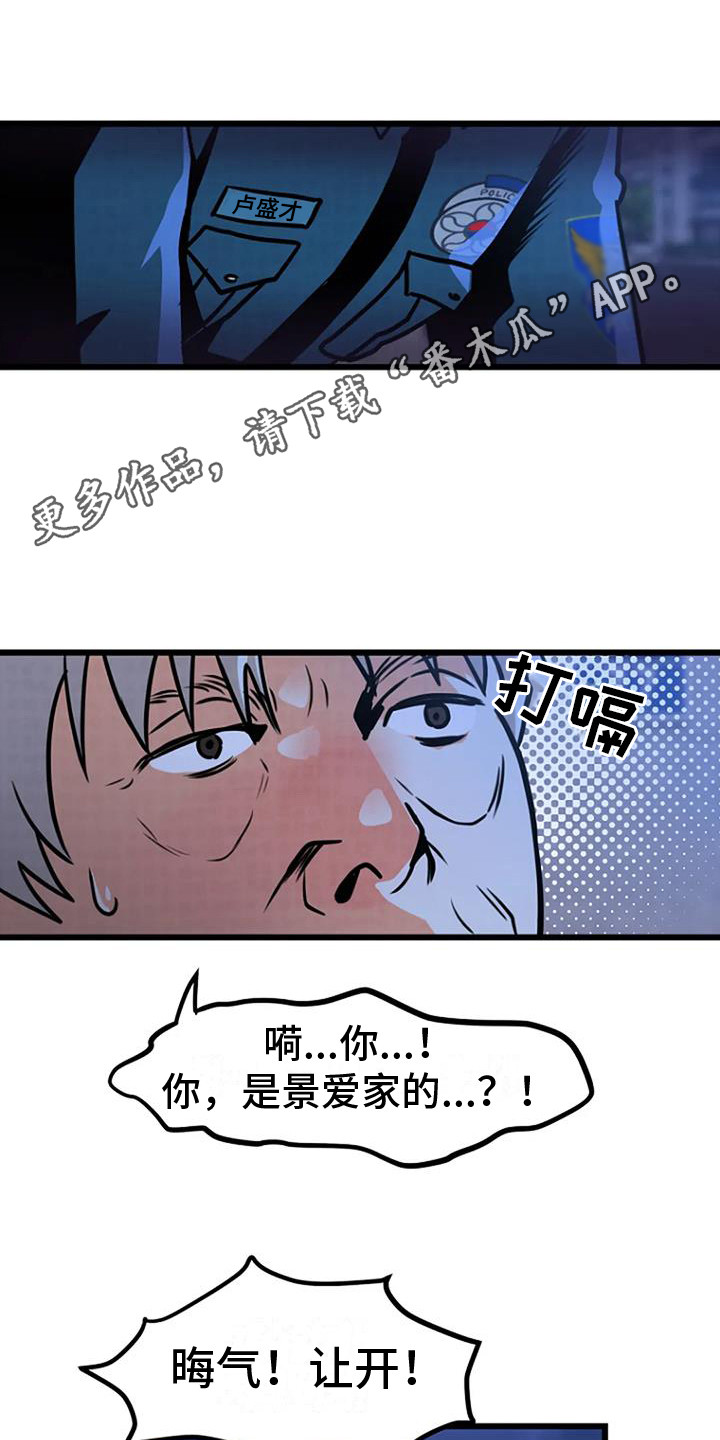 第7章：醉鬼大叔10