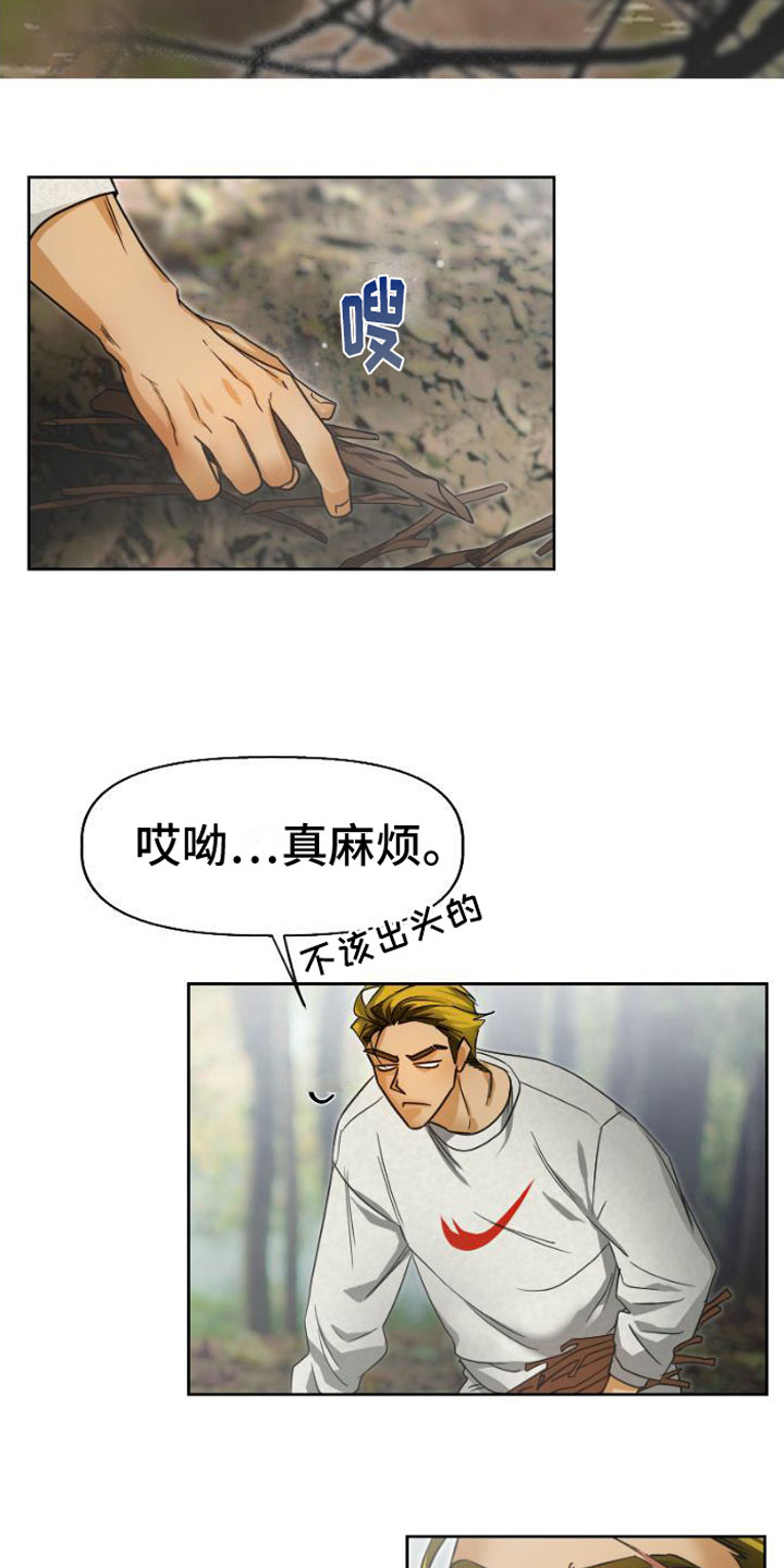 第1章：洞穴20