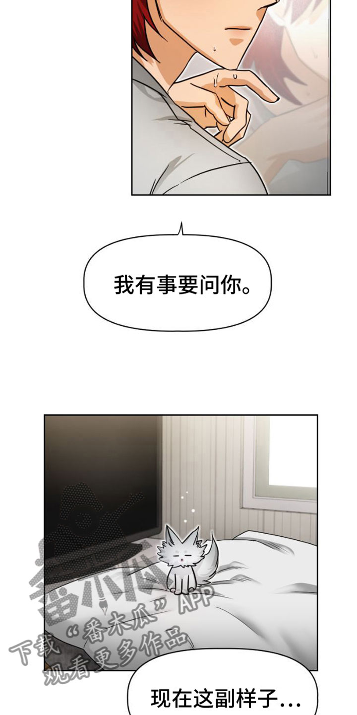 第6章：找上门2