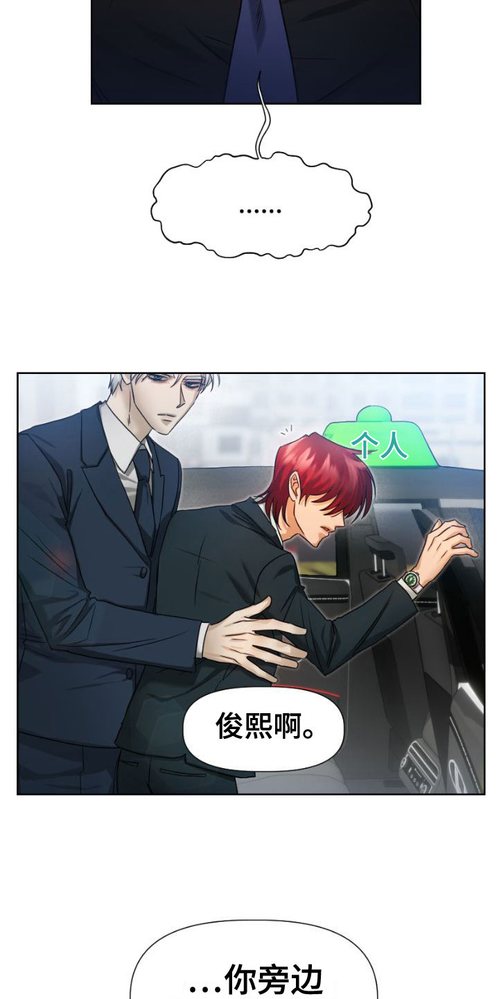 第13章：他是谁?17