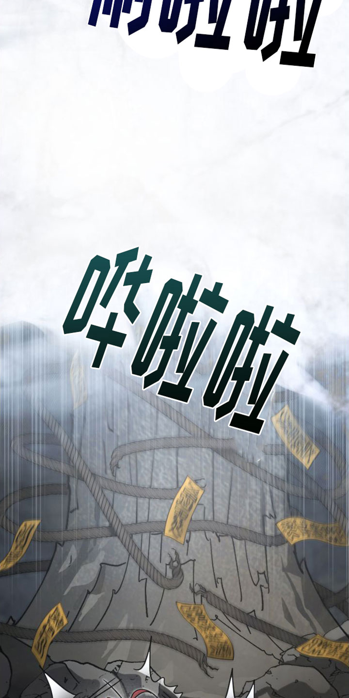 第2章：解开封印28