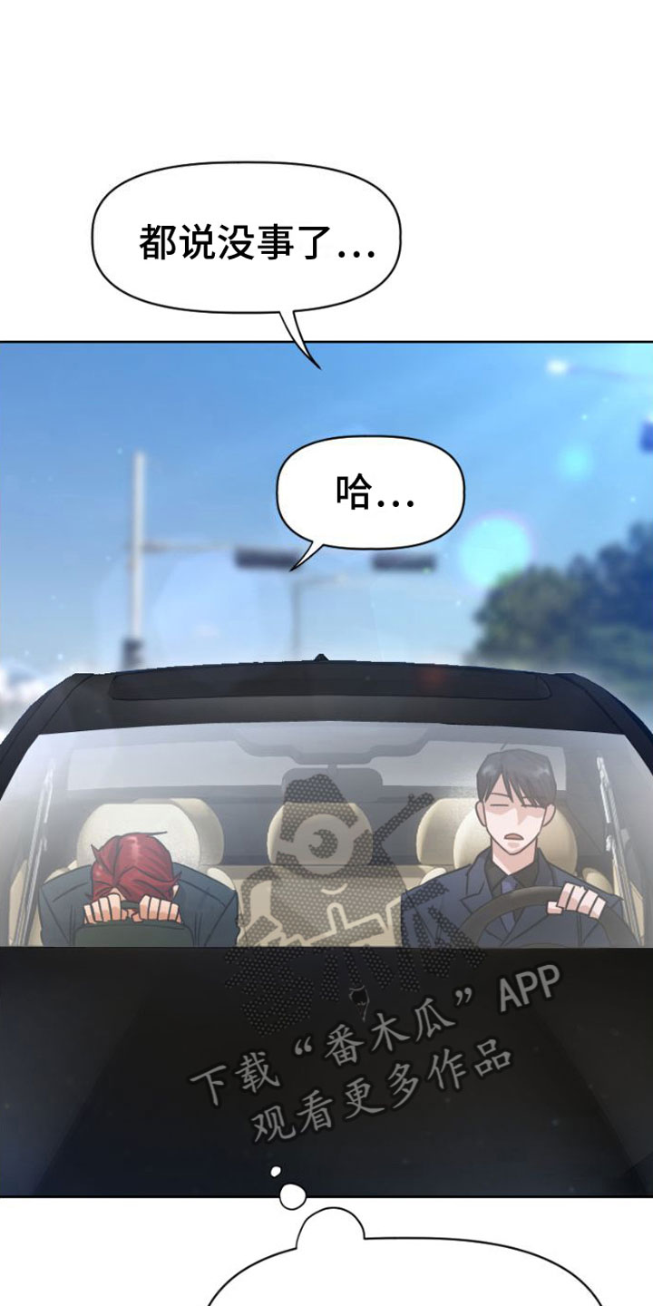 第7章：找上门22