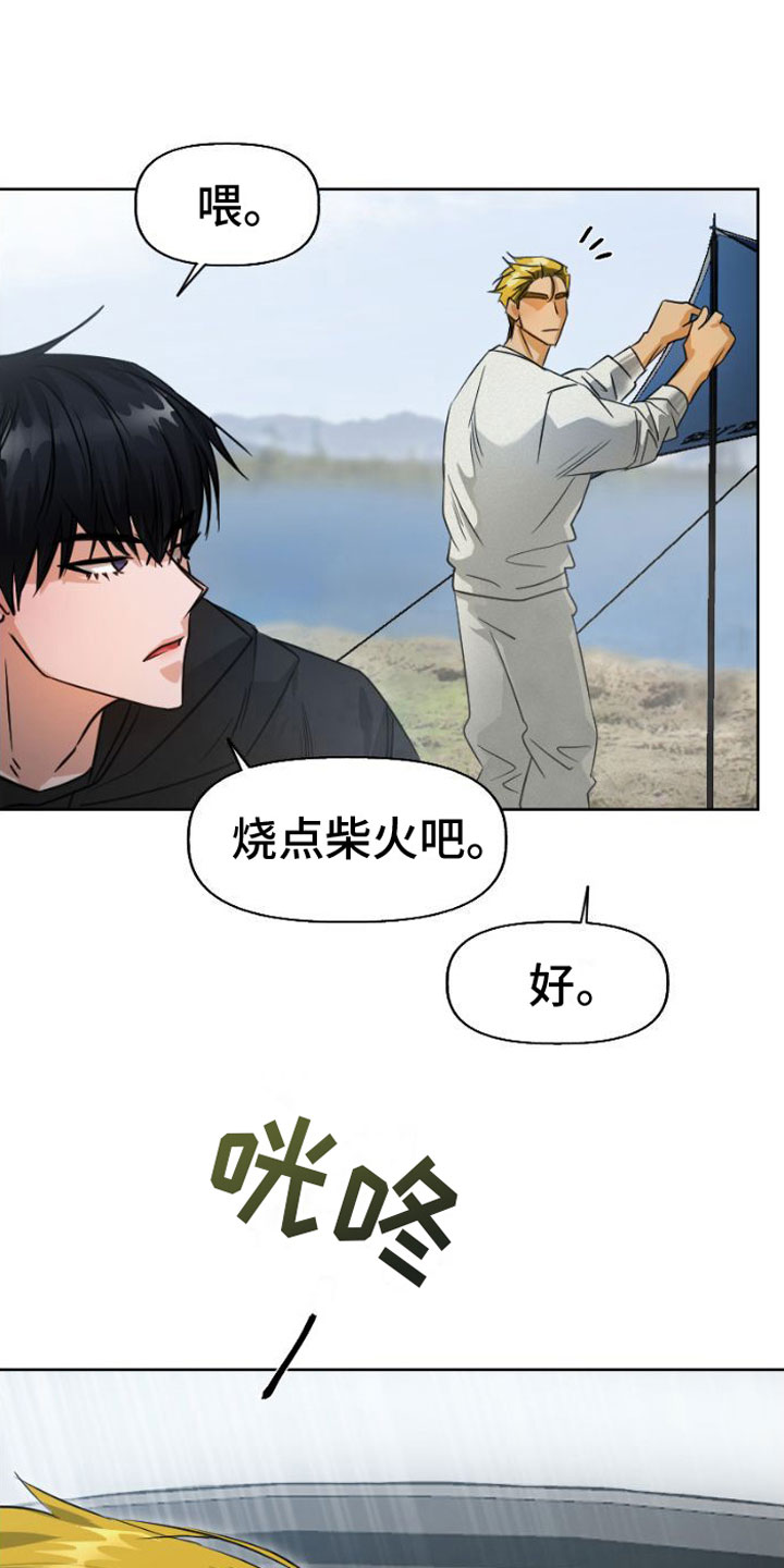 第1章：洞穴16
