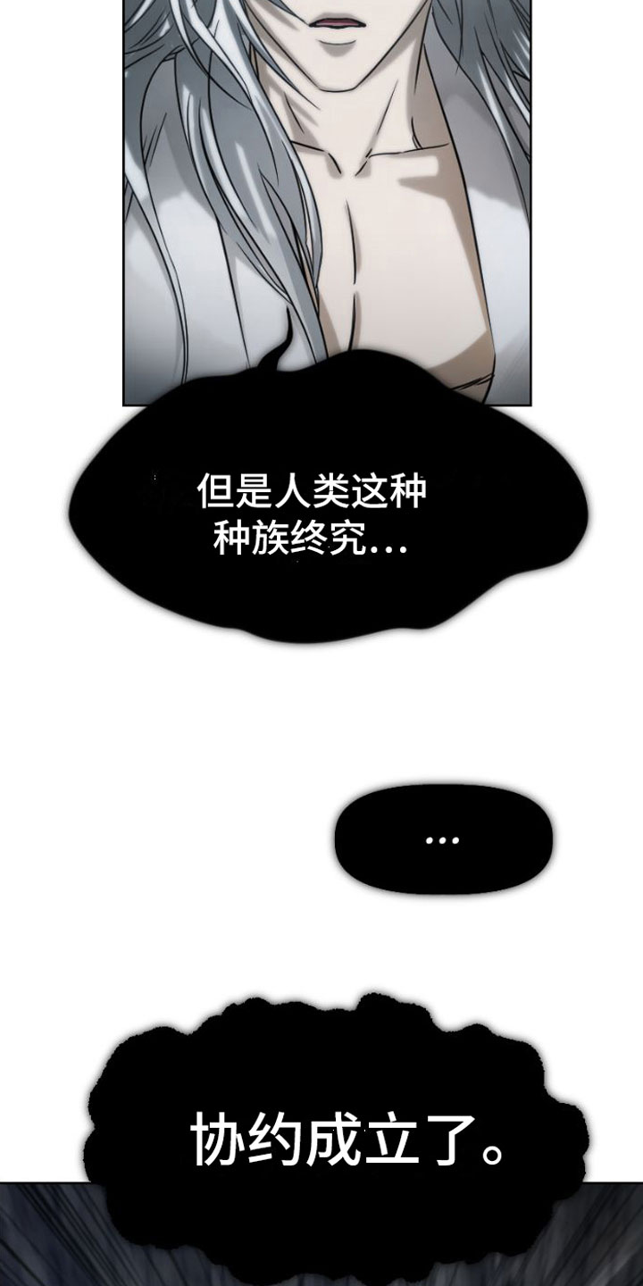 第4章：立下誓约20