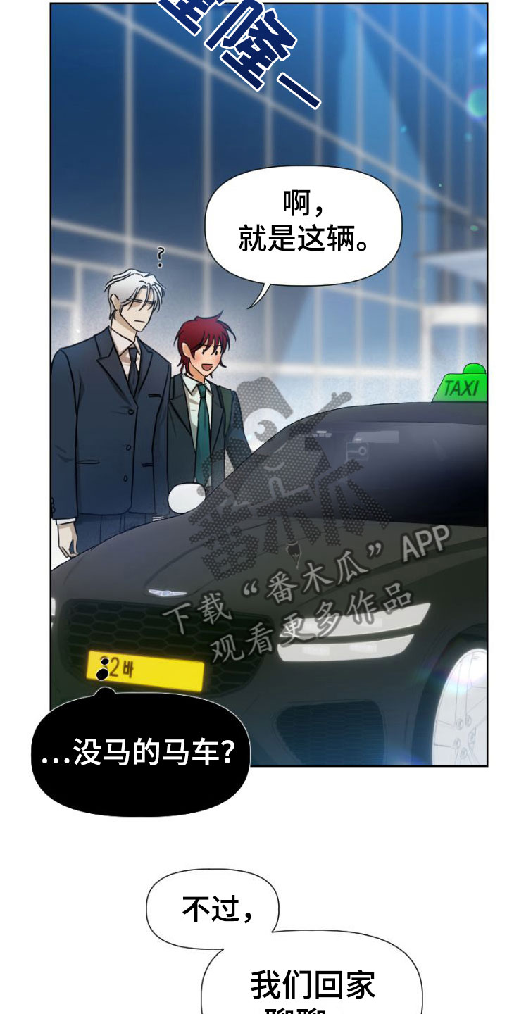 第13章：他是谁?11