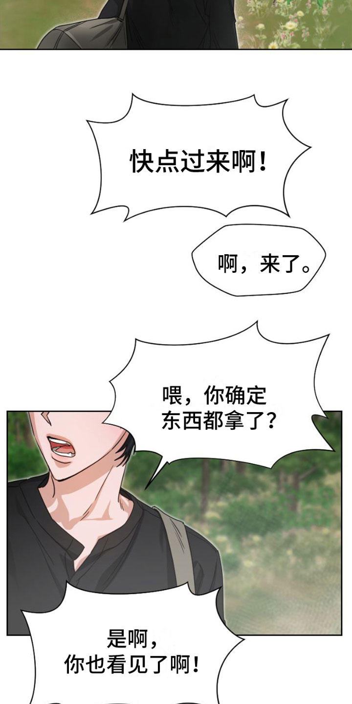 第3章：被留下22