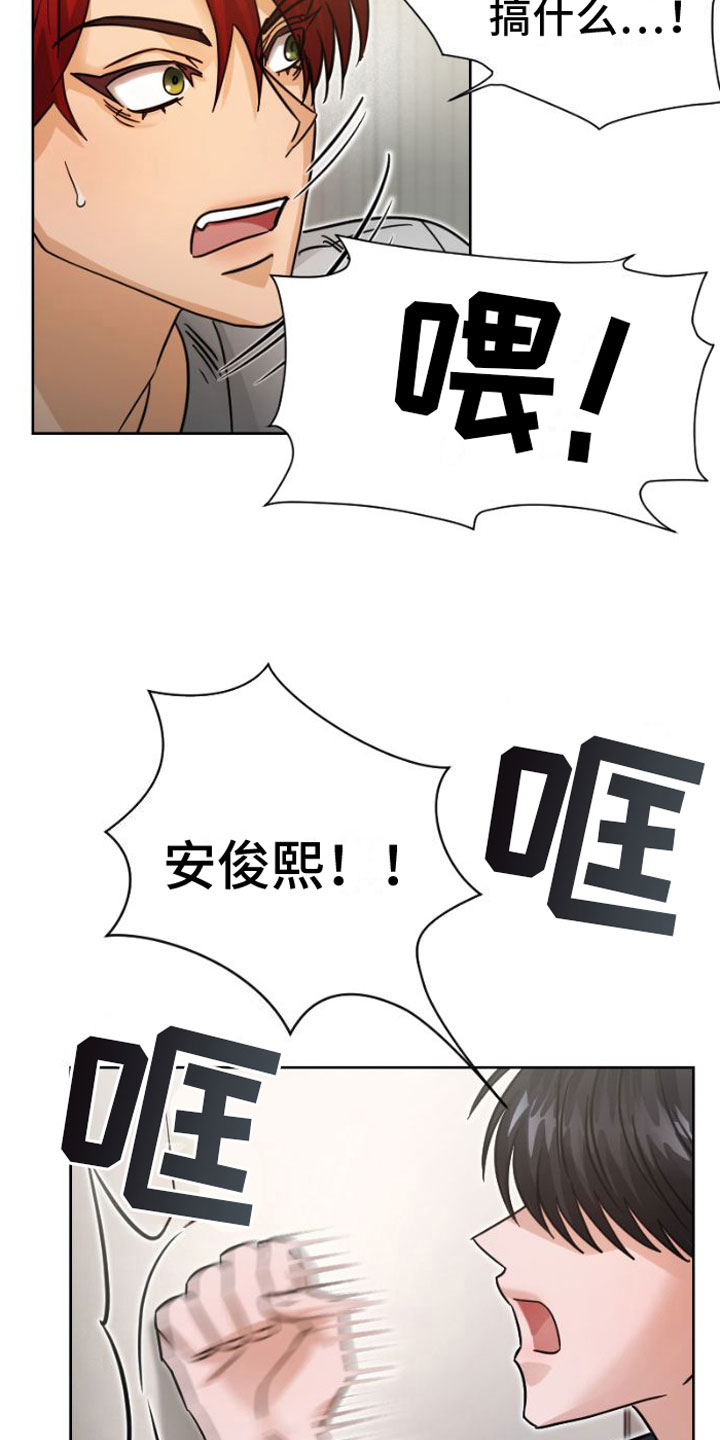第6章：找上门13