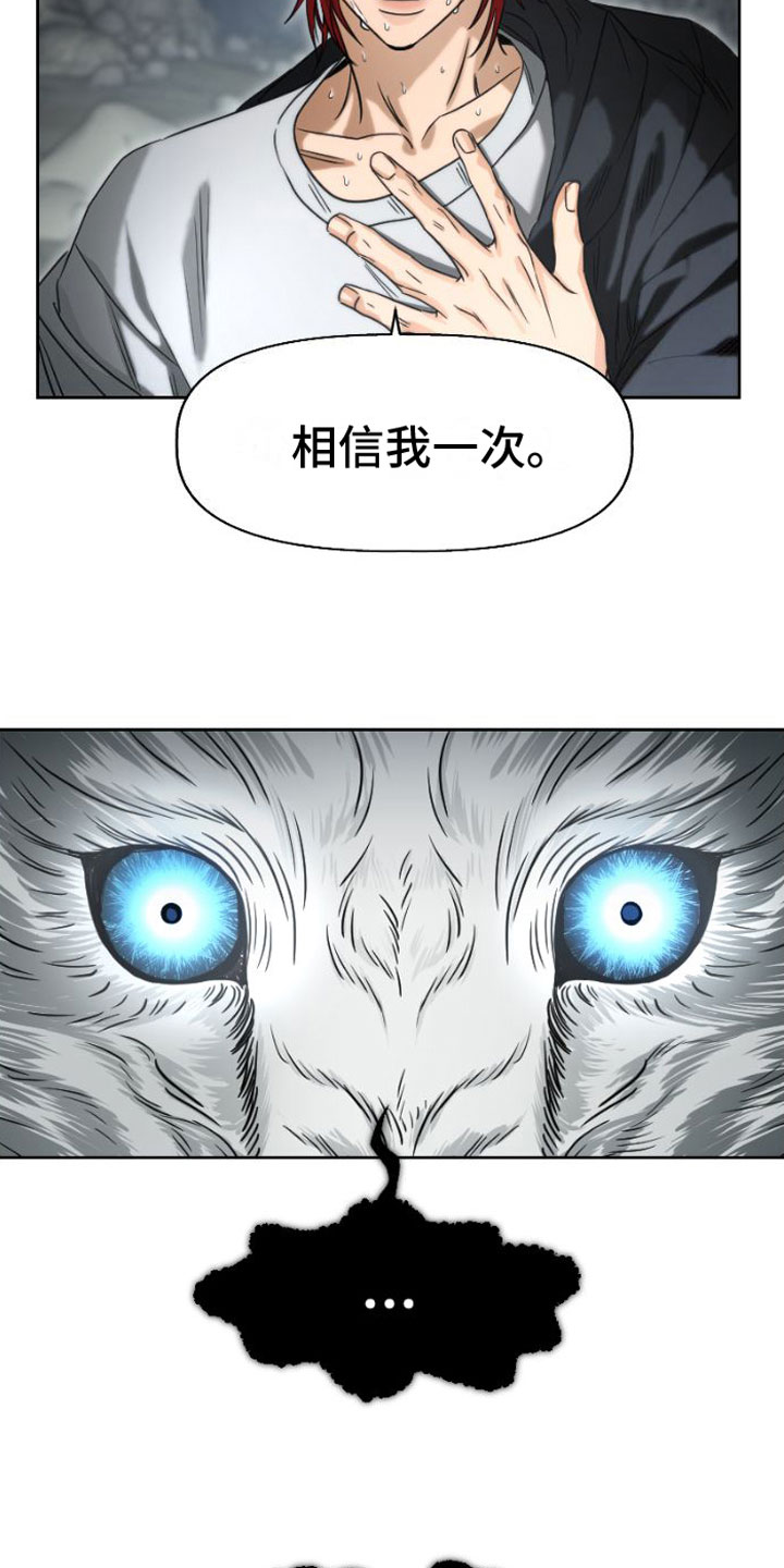第4章：立下誓约9