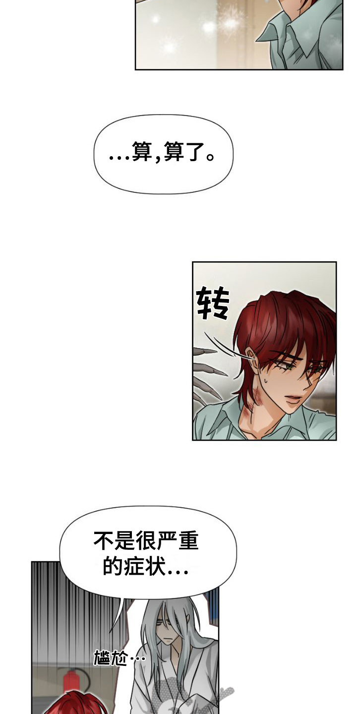 第12章：早退14