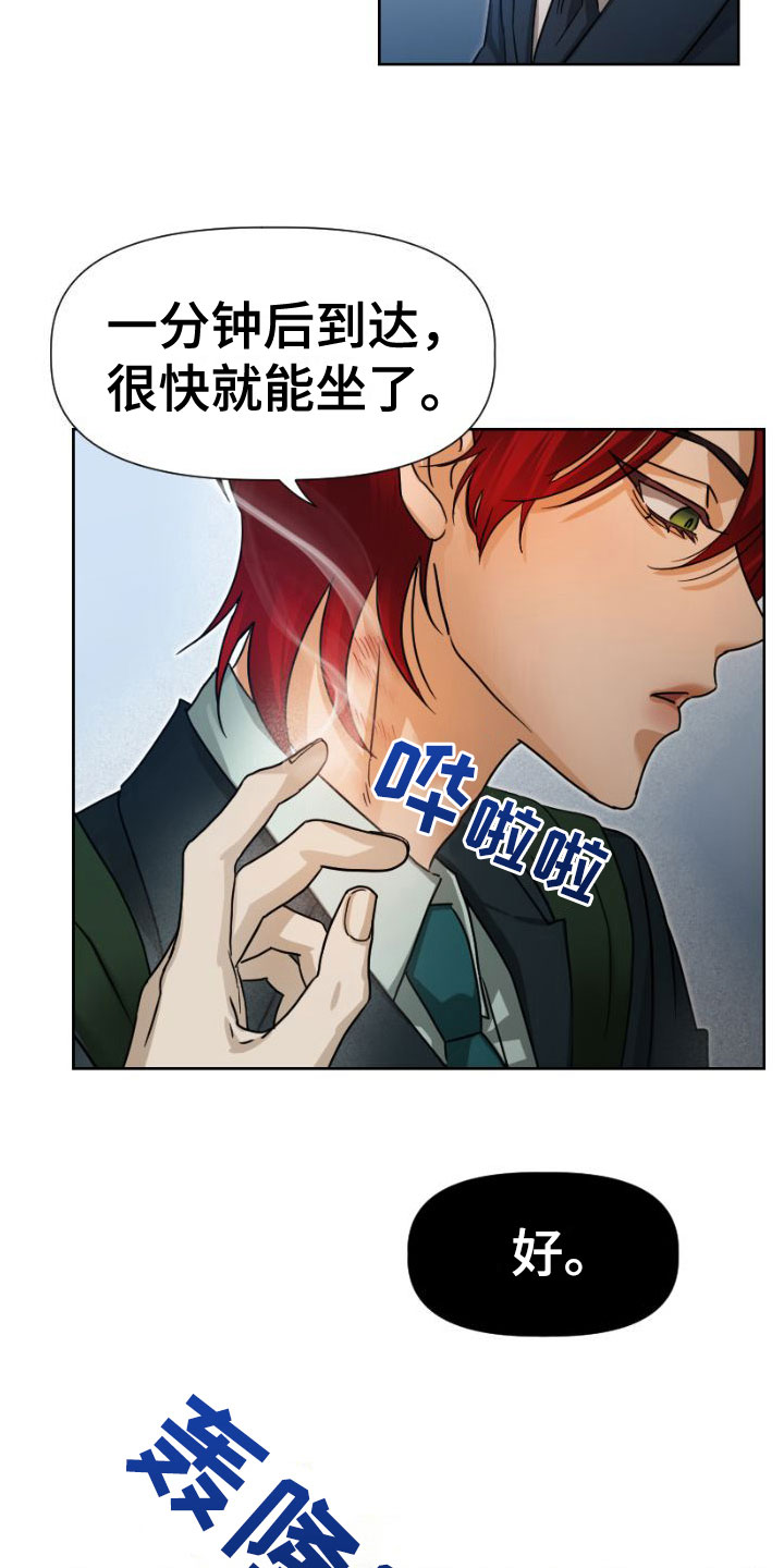 第13章：他是谁?10
