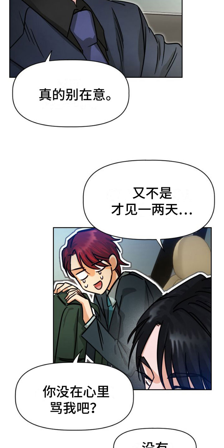 第7章：找上门24