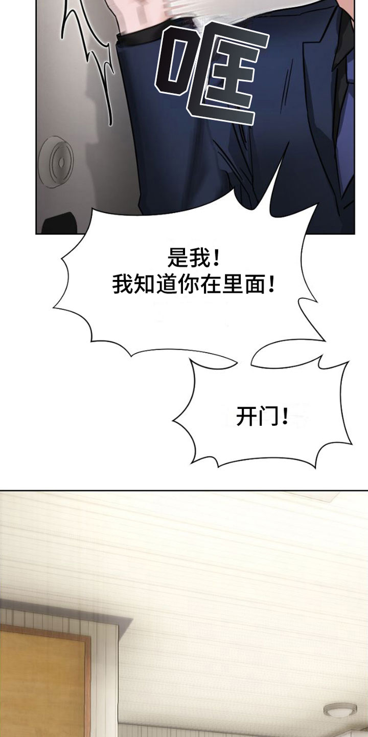 第6章：找上门14
