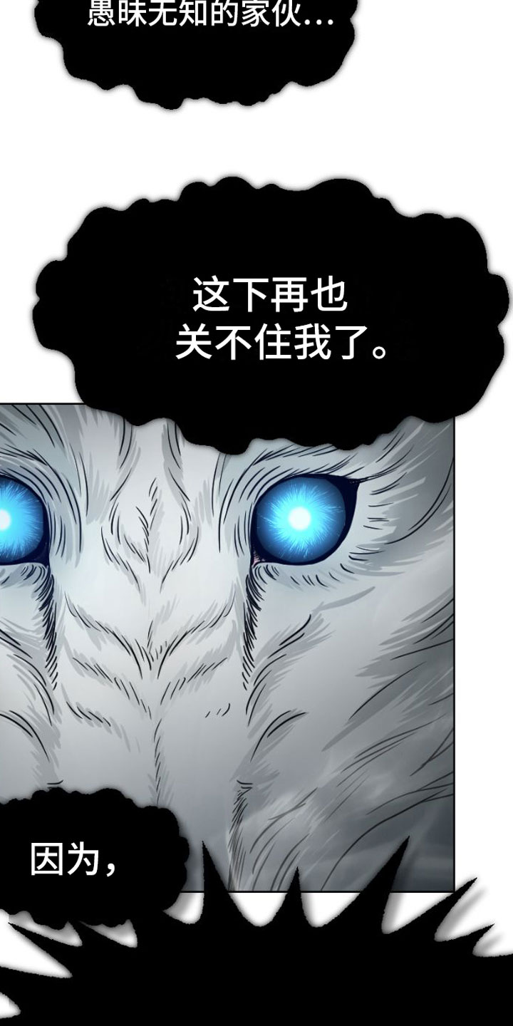 第3章：被留下30