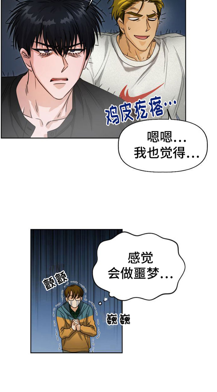 第2章：解开封印18