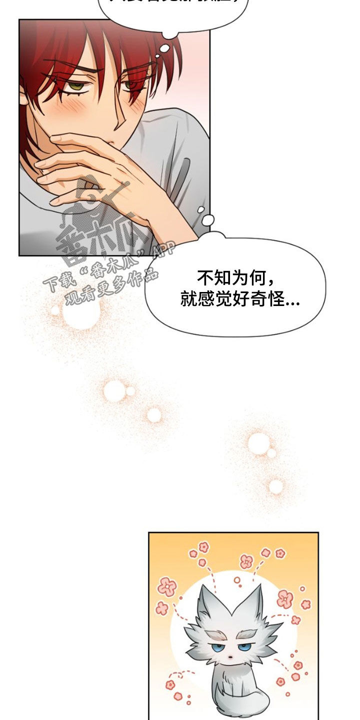 第15章：真是不爽7