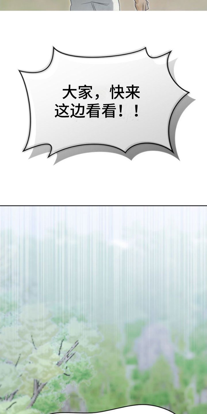 第1章：洞穴23
