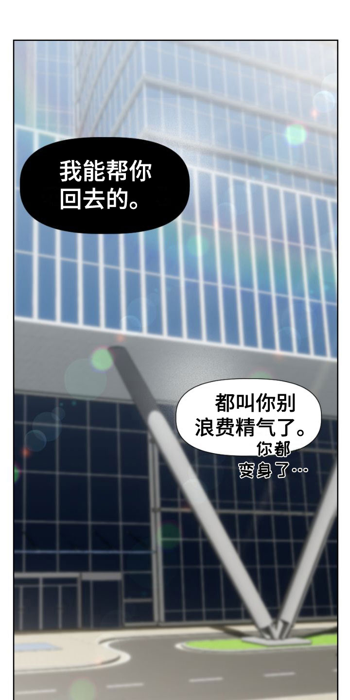 第13章：他是谁?7