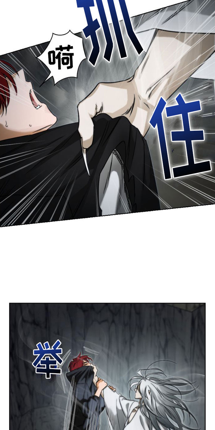 第4章：立下誓约11