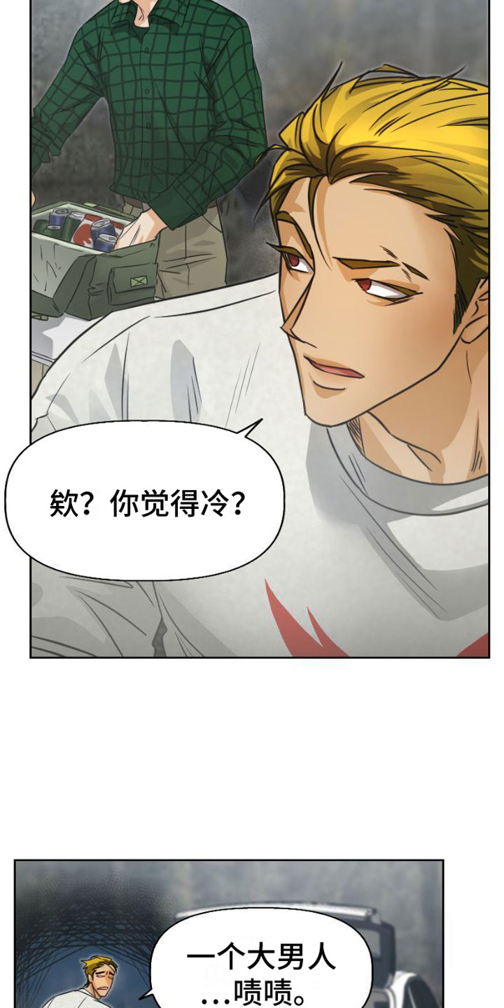 第1章：洞穴12