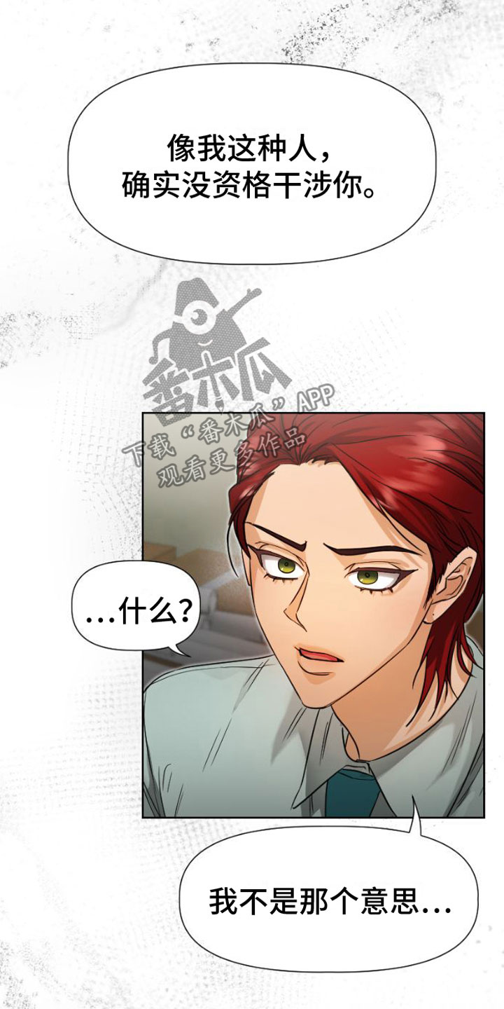 第9章：吻16