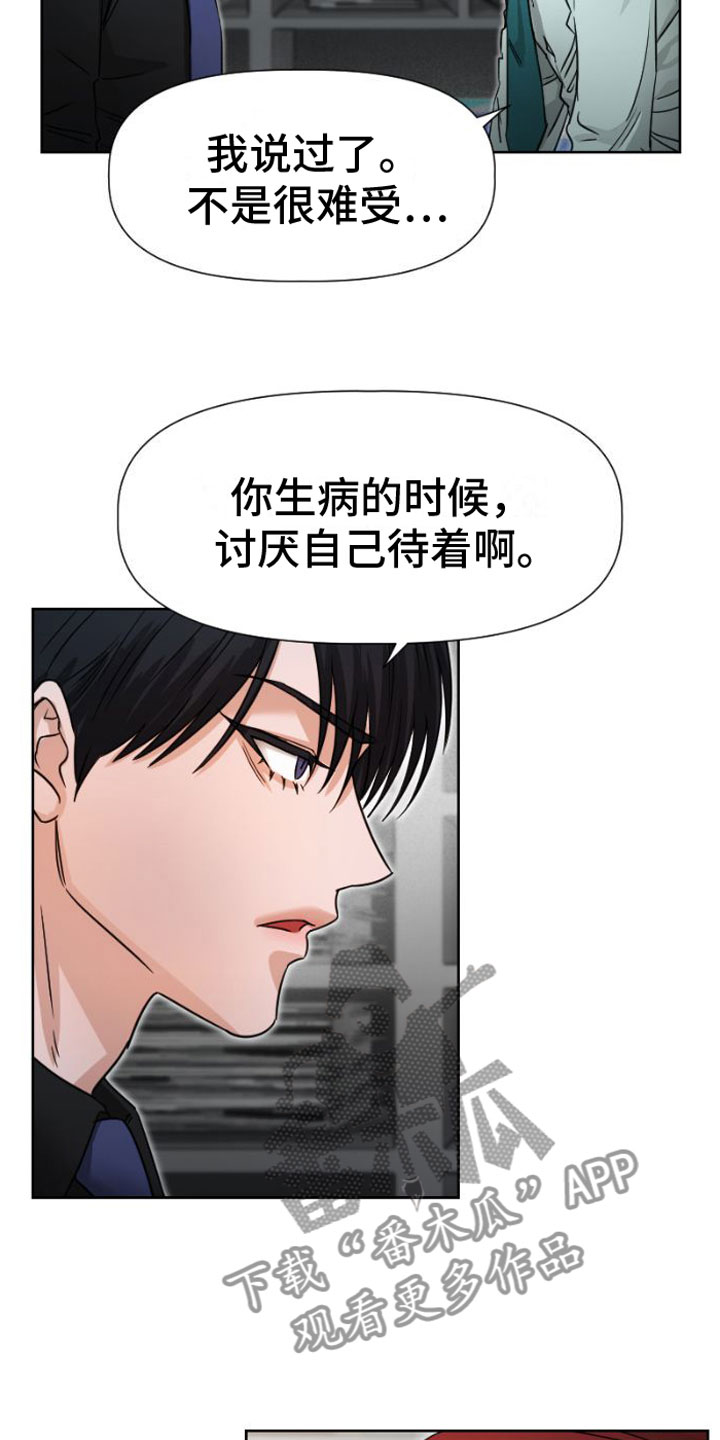 第9章：吻10