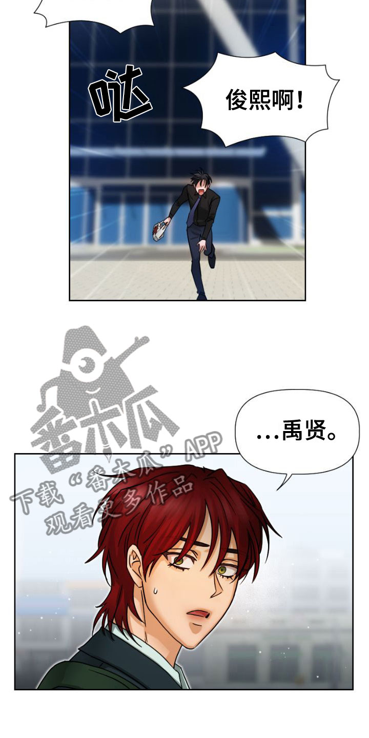 第13章：他是谁?13