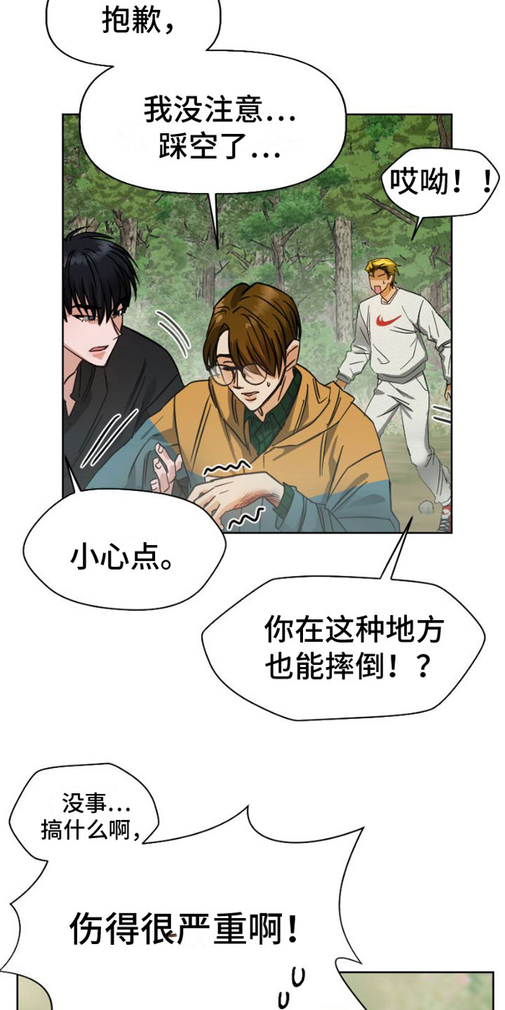 第3章：被留下11
