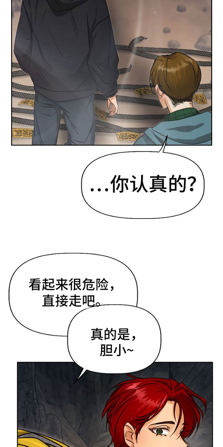 第2章：解开封印9