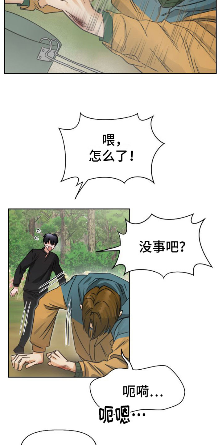 第3章：被留下10