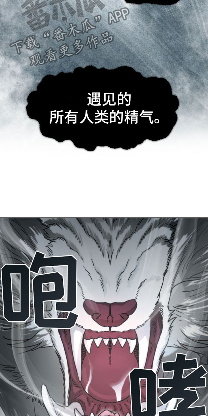 第4章：立下誓约3