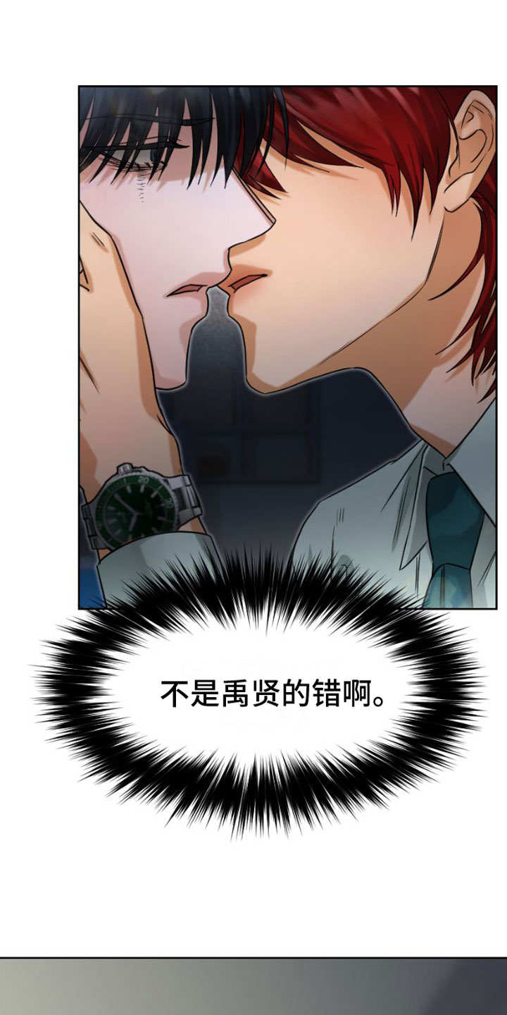 第10章：无法回头21