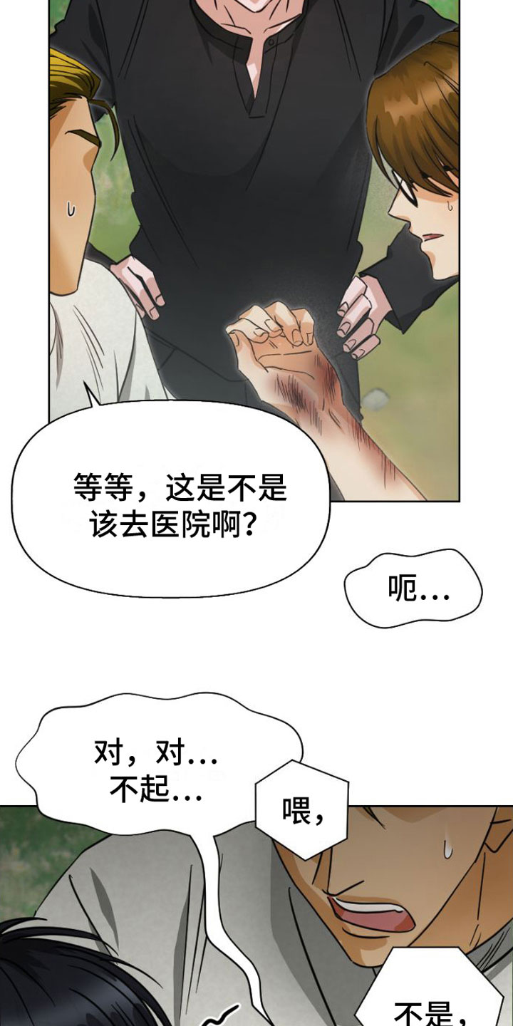 第3章：被留下13