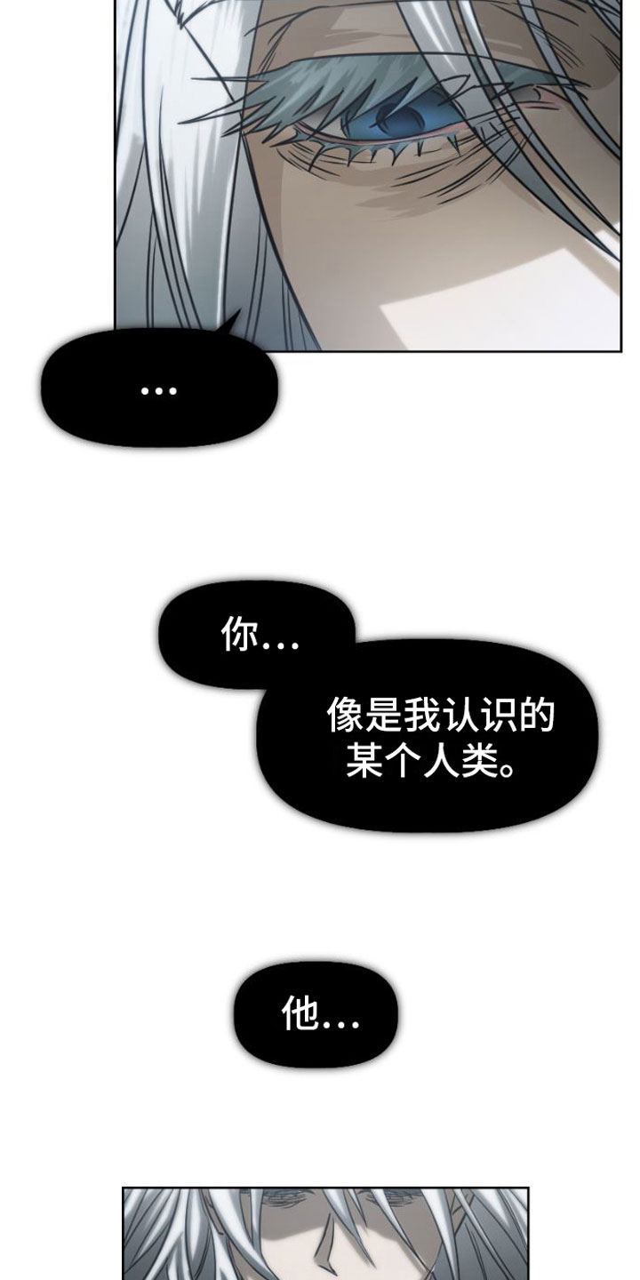 第4章：立下誓约19