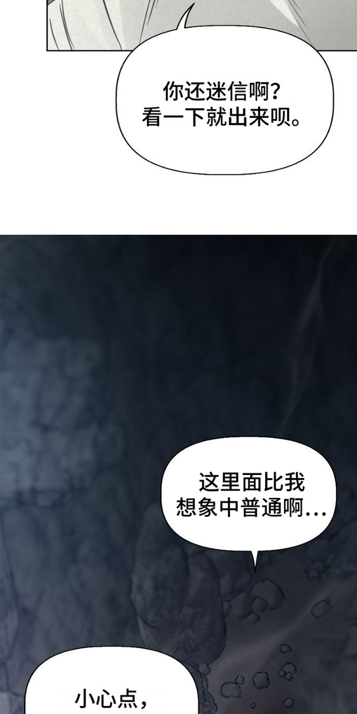 第2章：解开封印11