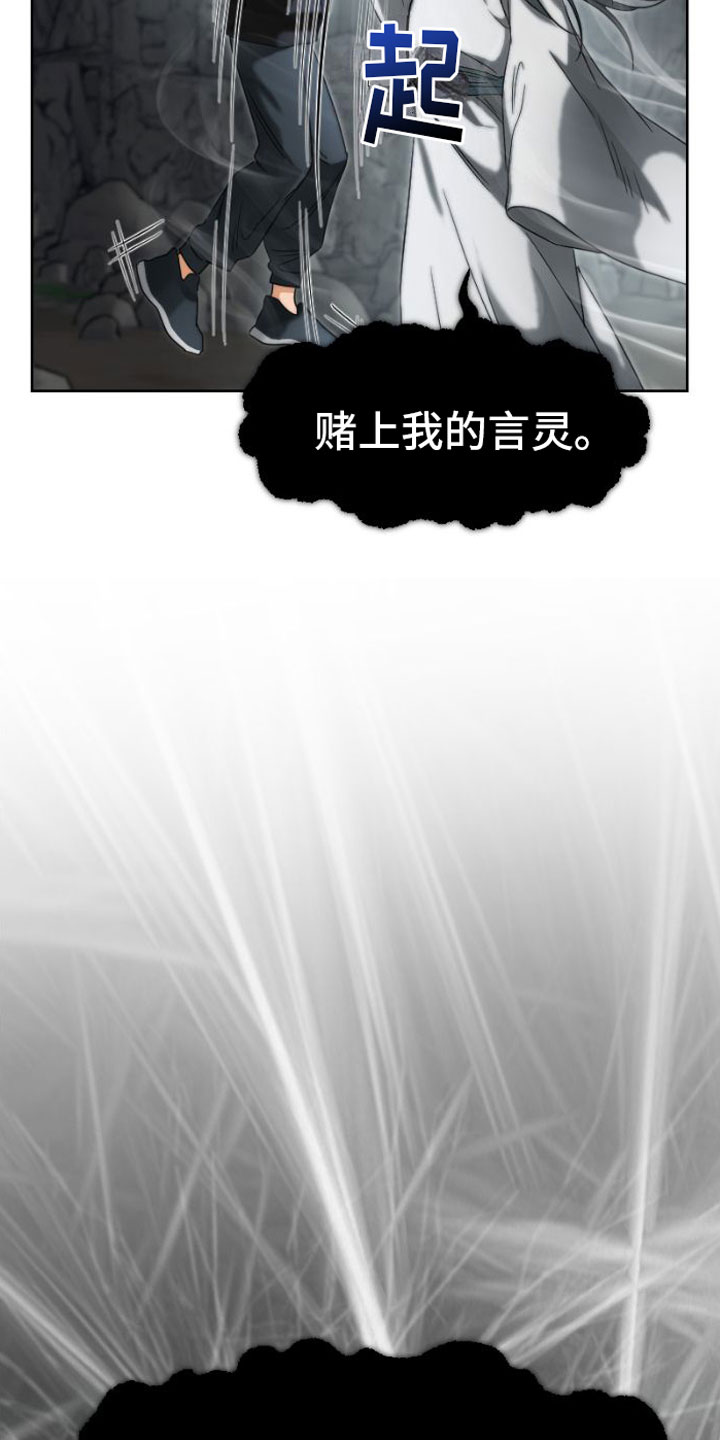 第4章：立下誓约12