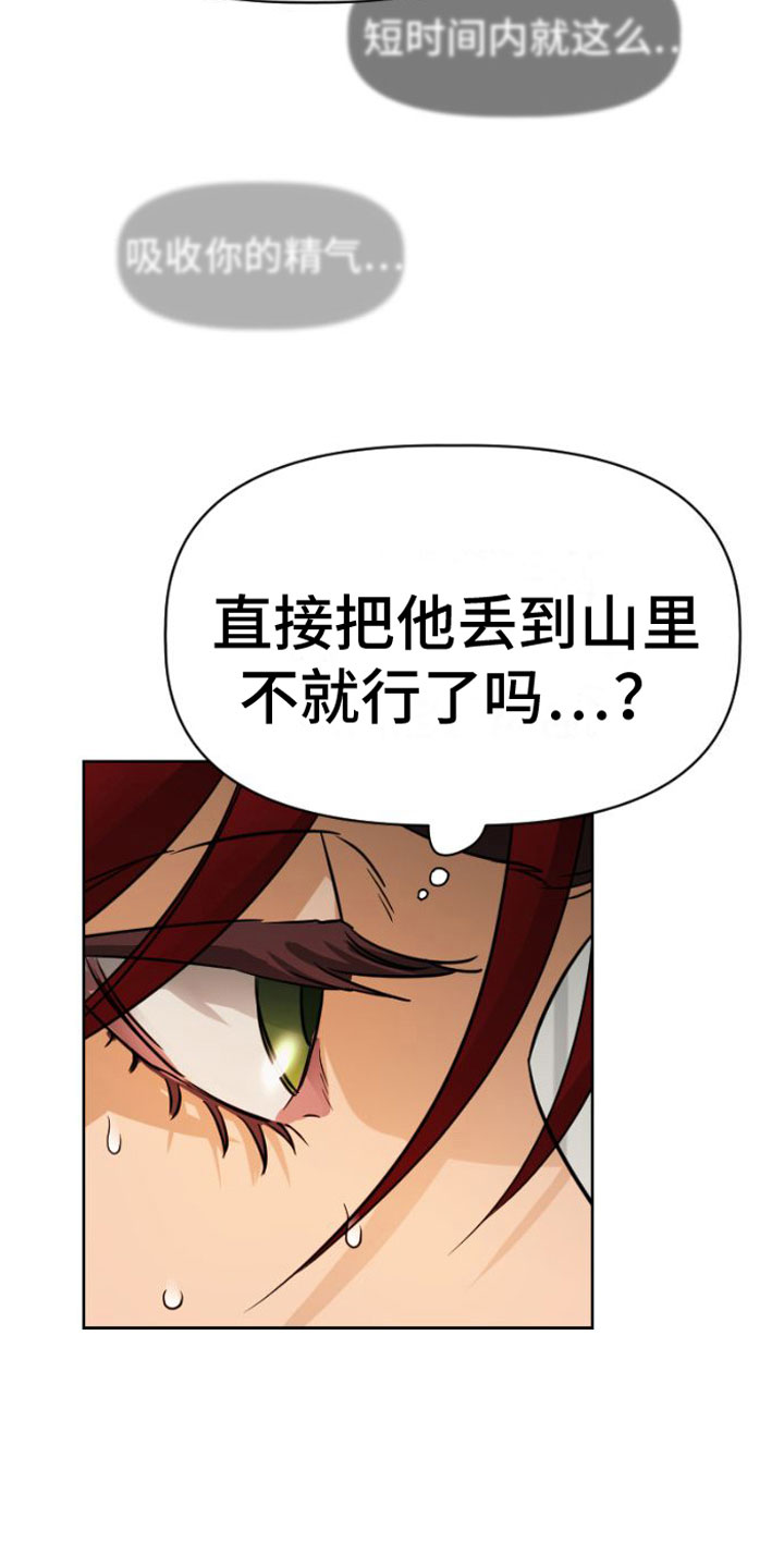 第5章：违背22