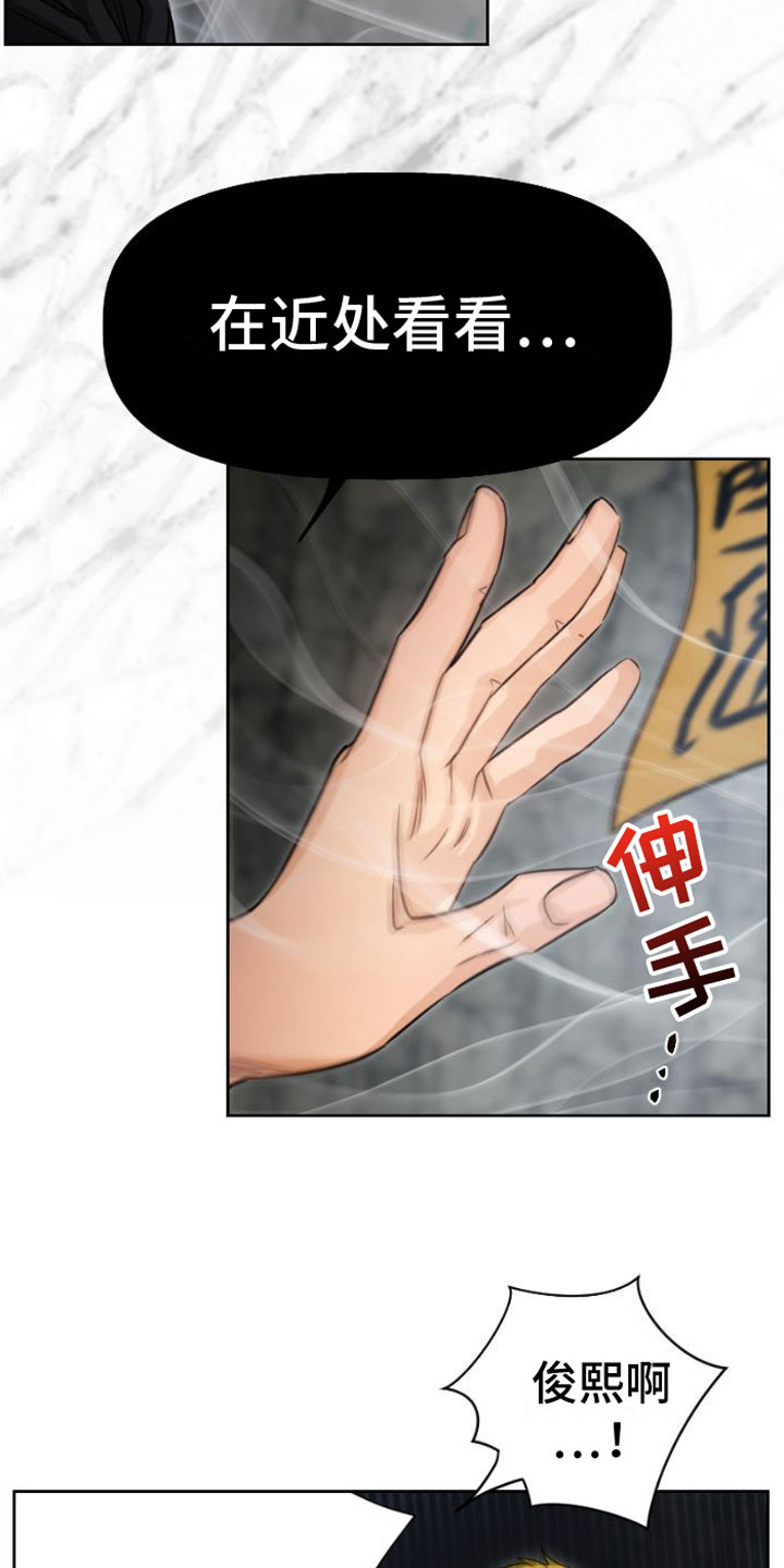 第2章：解开封印21