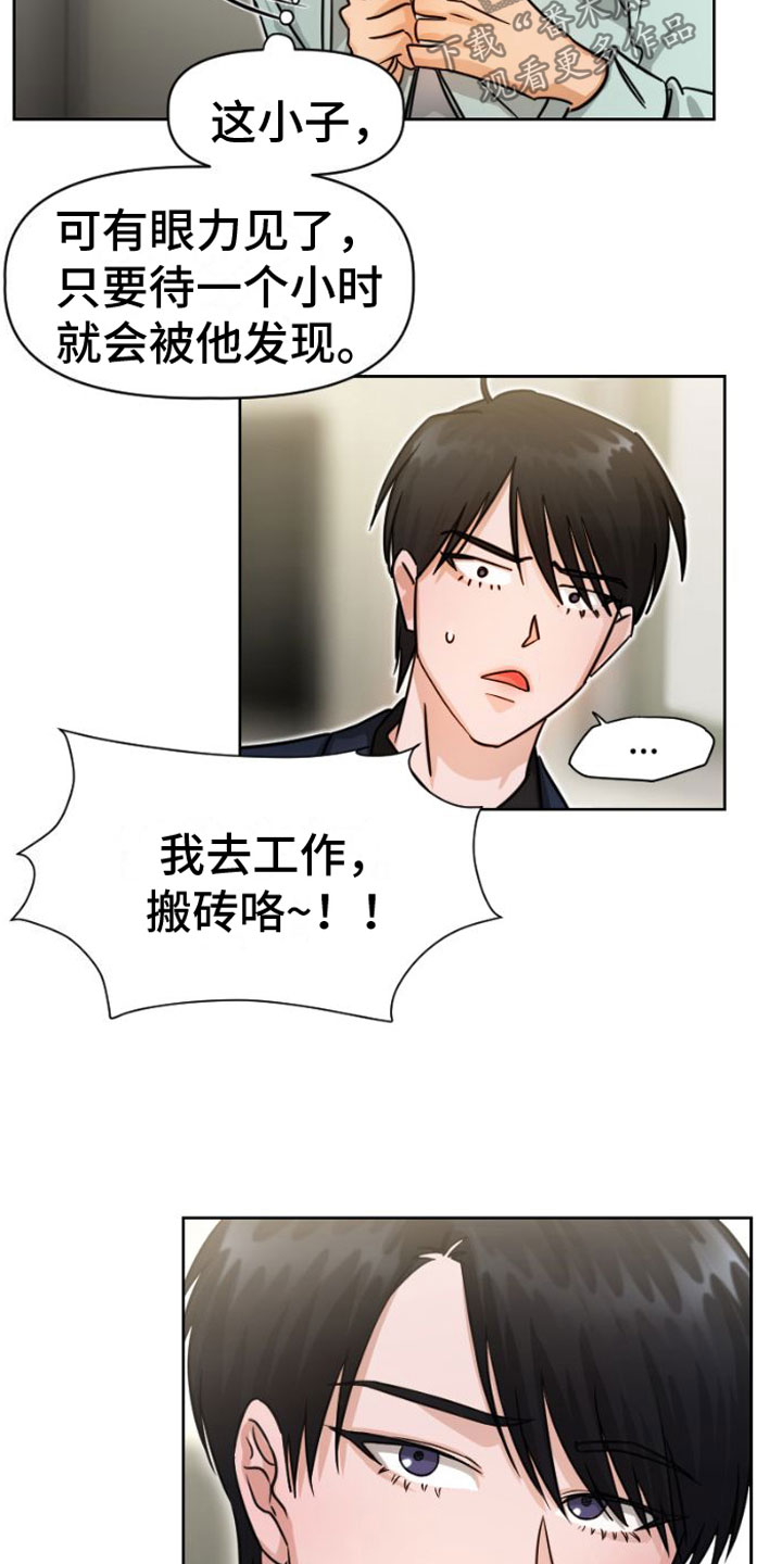第7章：找上门8