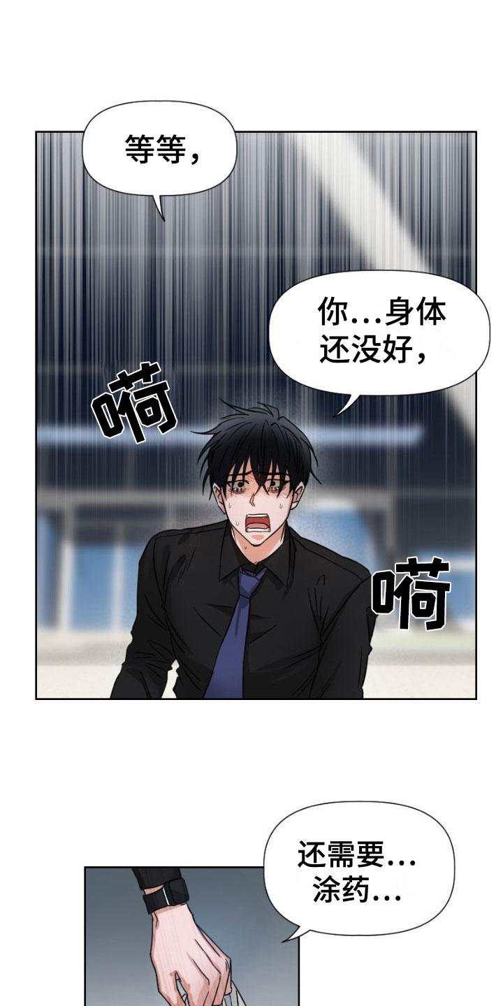 第13章：他是谁?14