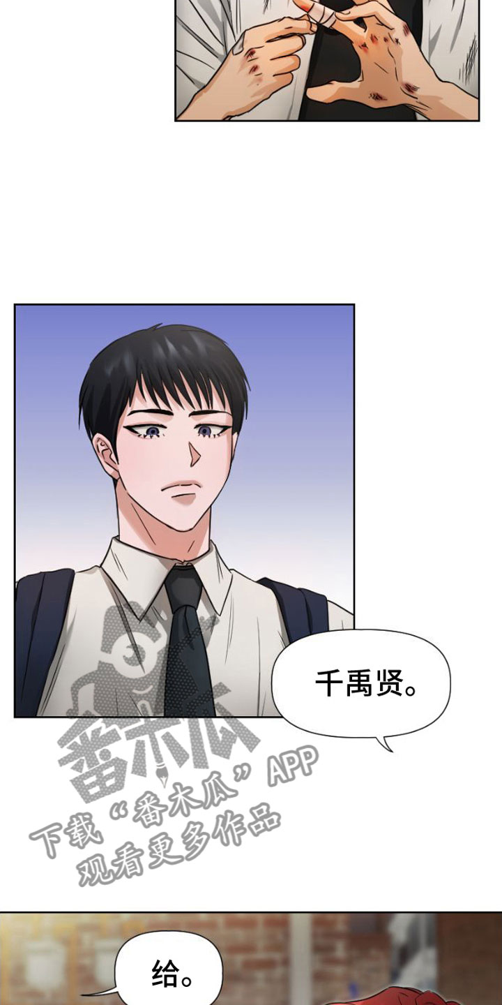第10章：无法回头8