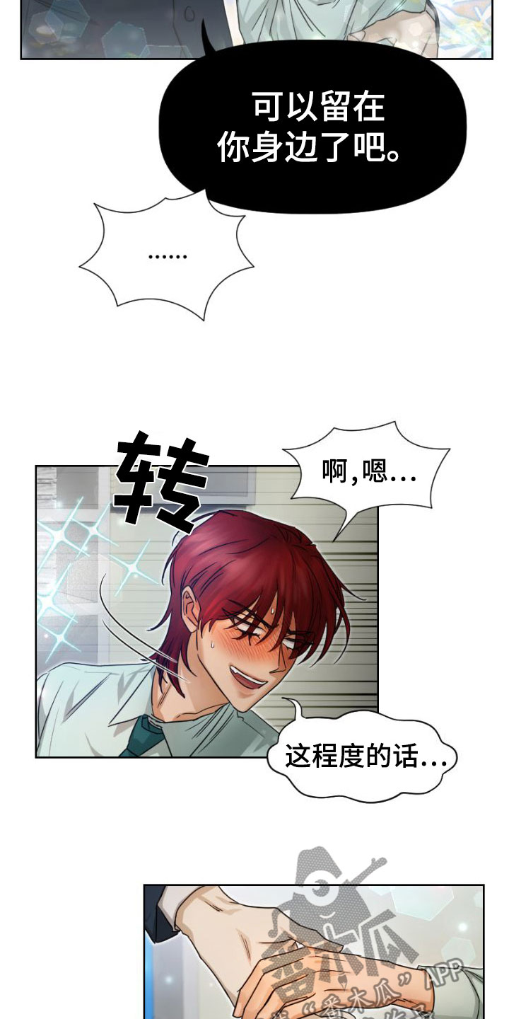 第13章：他是谁?5