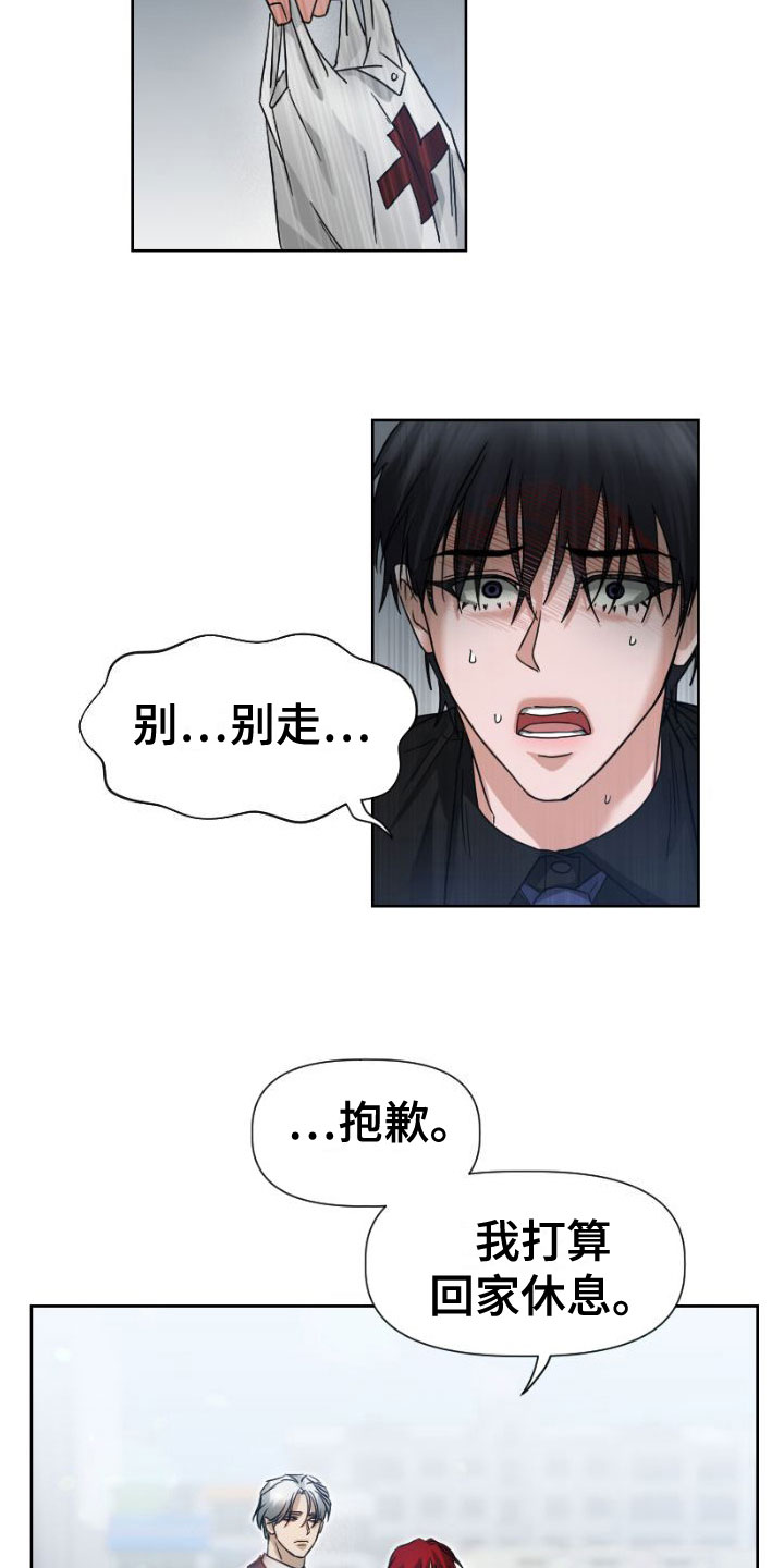 第13章：他是谁?15