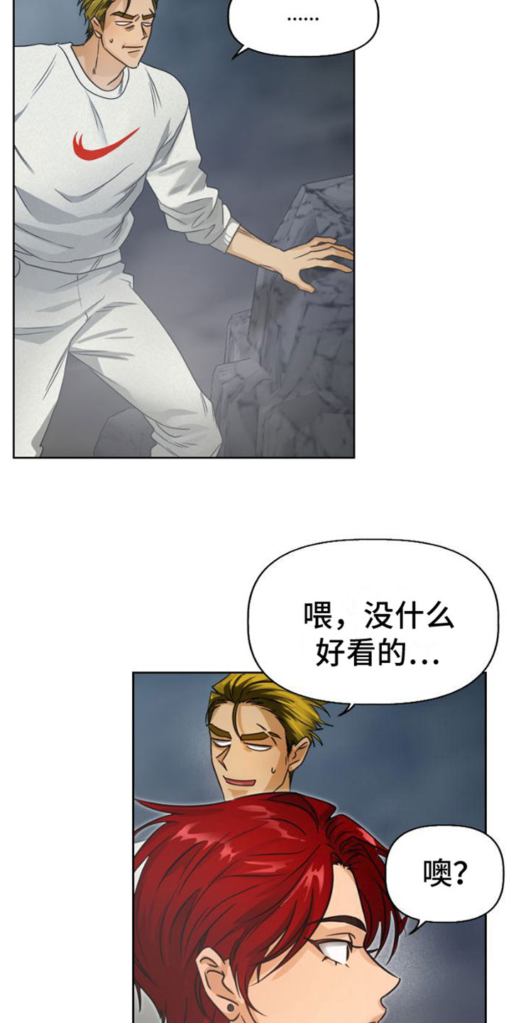 第2章：解开封印13